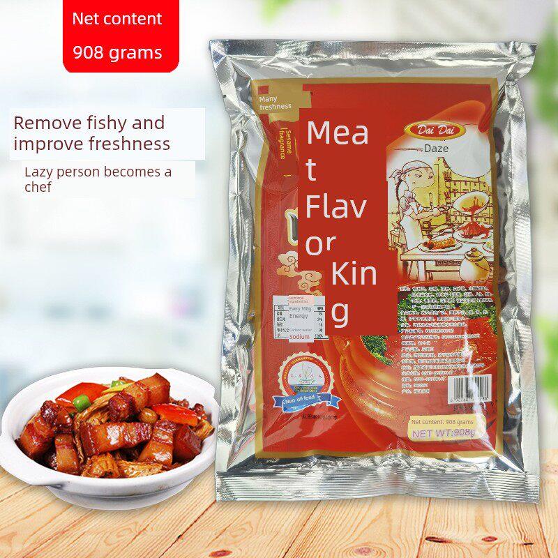 杨吉味远代肉味王908g包装麻辣烫火锅馄饨冲馅商业调味包