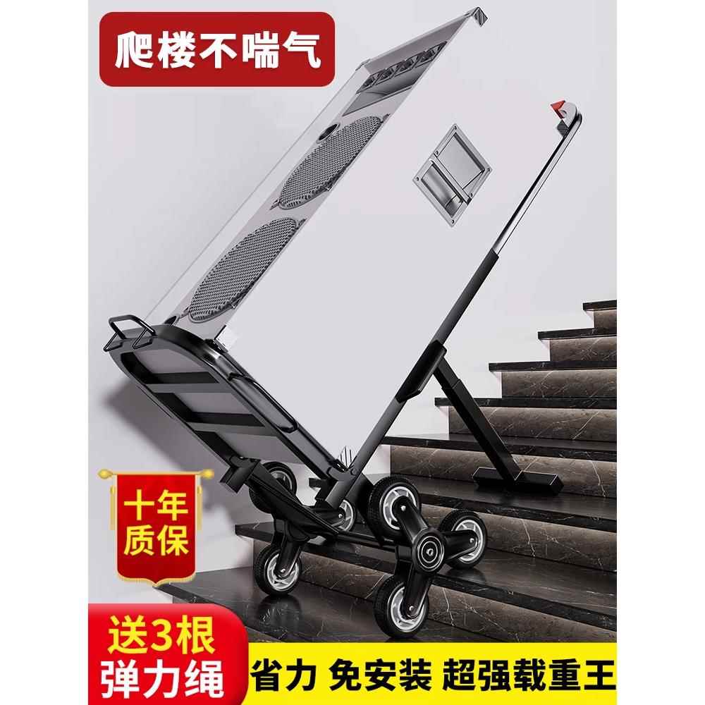爬楼梯神器搬运车大件上楼重物搬运神器冰箱桶装水推车拉货大轮子