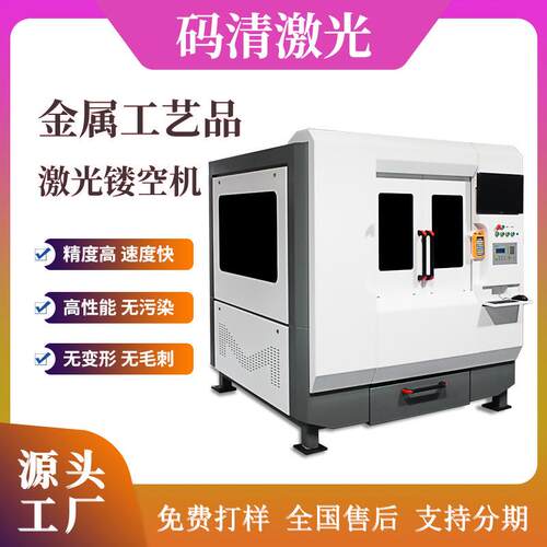 金属工艺品激光镂空机小型精密激光切割机DIY金属零件激光切割机