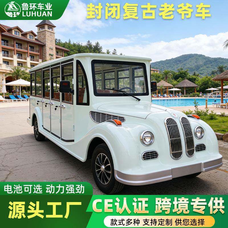 复古封闭电动老爷车景区观光酒店接待景区摆渡11座电动观光老爷车