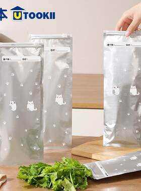 长条铝箔保鲜袋食品级密封袋家用冰箱冷藏蔬菜葱蒜拉链式自封锁鲜