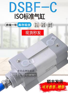 标准气缸DSBF-C-32-40-50-63-80-100-125-200-160-320-PPVA-N3-R
