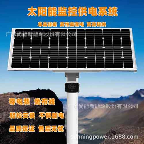 太阳能监控供电风光互补离网发电户外气象监测野生动植物监测供电