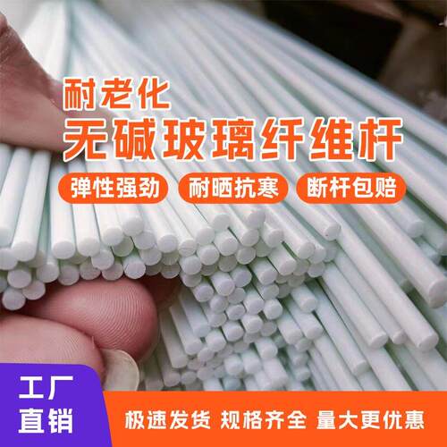 蔬菜棚拱杆玻璃钢小拱棚支架温室大棚高韧性纤维杆西瓜育苗爬藤架