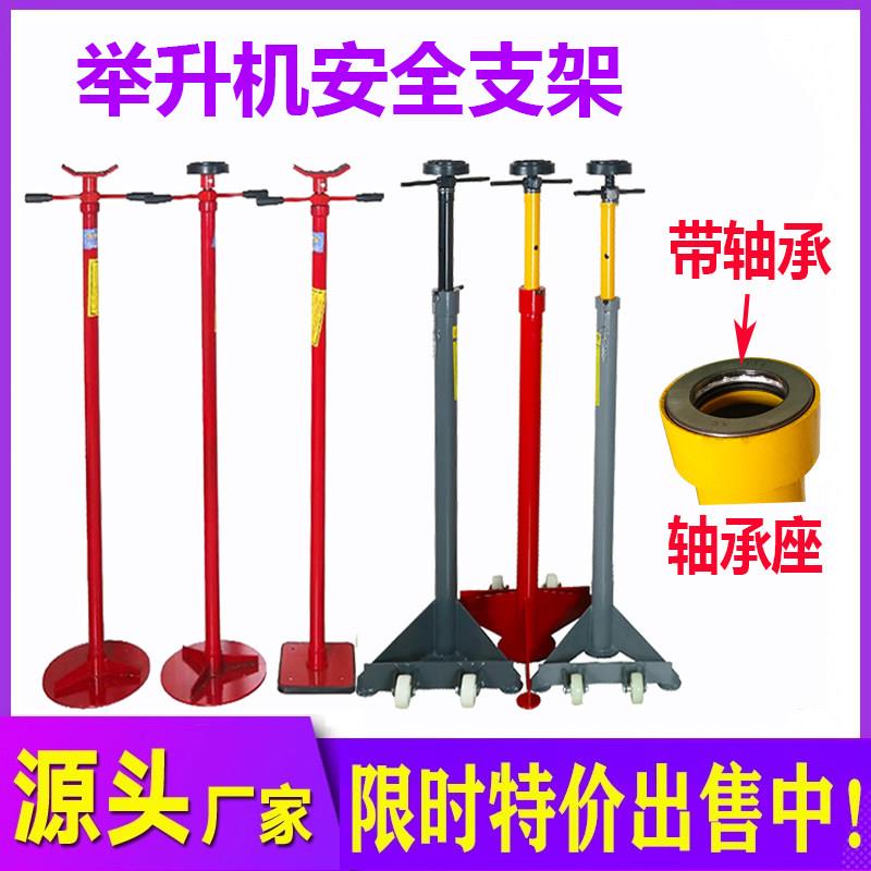 升降机安全支架汽修变速箱托 托架引擎汽车波箱顶支撑架子保安支