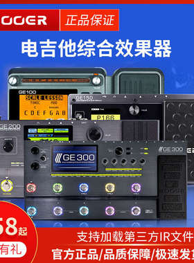 MOOER魔耳GE150 200 250 300电吉他综合效果器箱体模拟鼓机初学