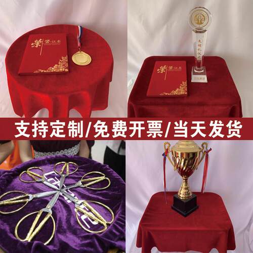 颁奖托盘和红布一套开业剪彩礼仪用品托盘红布套餐红色丝绒托盘布