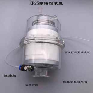 KF40接口HX 真空泵除油雾装 置排气过滤器油烟KF25