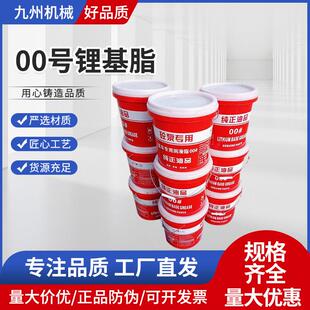 锂基脂00号润滑油中联三一泵车专用国标00号徐工46#液压油润滑脂