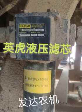 英虎玉米收割机液压滤芯 PBE0060F010N英虎玉米收割机配件高压滤