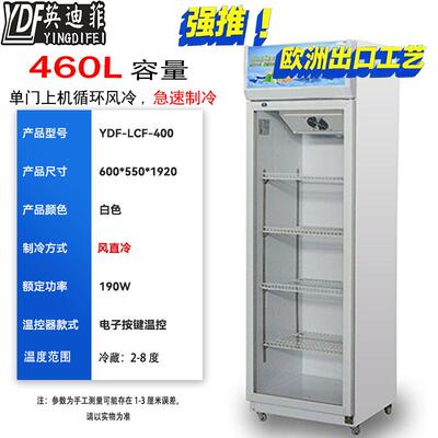 单门立式展示柜超市便利店保鲜柜啤酒饮料冷藏柜商用冷藏展示柜