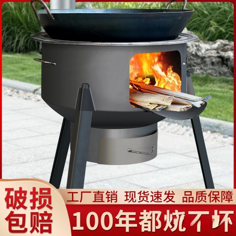 户外柴火炉灶新款农村柴火灶家用烧木柴移动锅台灶便携式烧烤炉子