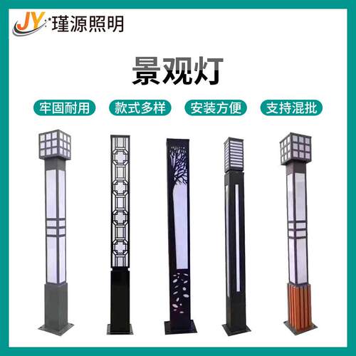 户外道路景观灯庭院小区景区照明路灯方形园林led庭院灯饰