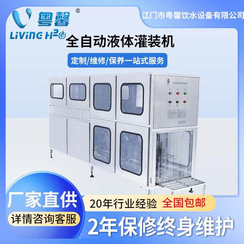 供应全自动灌装机 液体灌装机 灌装机 整套全自动液体灌装机设备