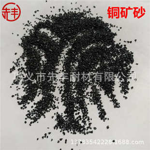 砂轮切割片填充砂铜矿砂黑亮砂 汽车零配件表面污锈清洁用铜矿砂