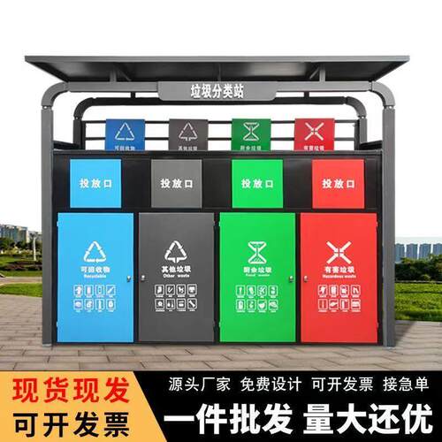 户外智能四分类垃圾箱订制 可回收垃圾亭浙江厂家 二分类垃圾箱服
