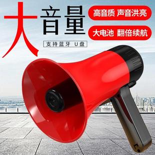 大功率手持大喇叭录音扬声器摆地摊叫卖音响蓝牙喊话大声公扩音器