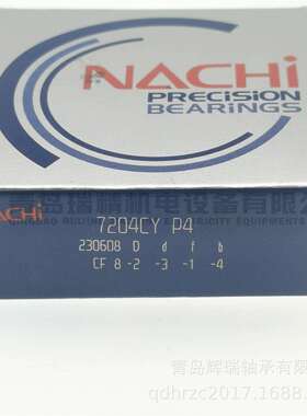 N-A-C-H-I 精密P4级角接触球轴承 7204CY P4 7204C/P4
