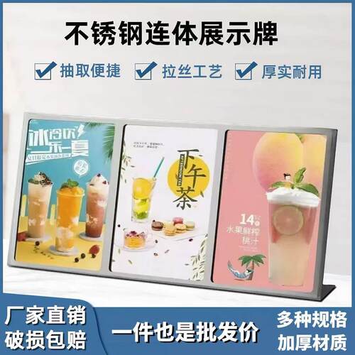 A4不锈钢台牌点餐牌奶茶店菜单金属台卡价格表展示牌商用广告牌