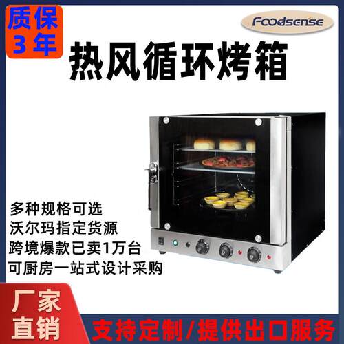 商用披萨烤箱电热单层烤炉双层电烤炉多层烘焙全自动烤箱蛋糕面包