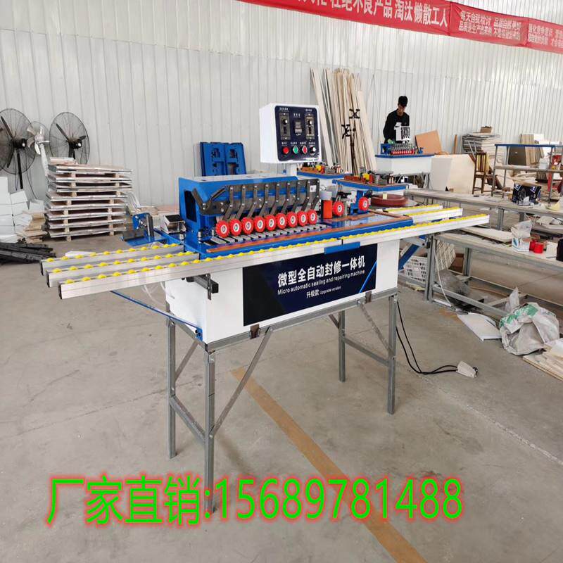 厂家机包邮小型木全自动封修一体家装橱柜自动送料LIA封边工价机