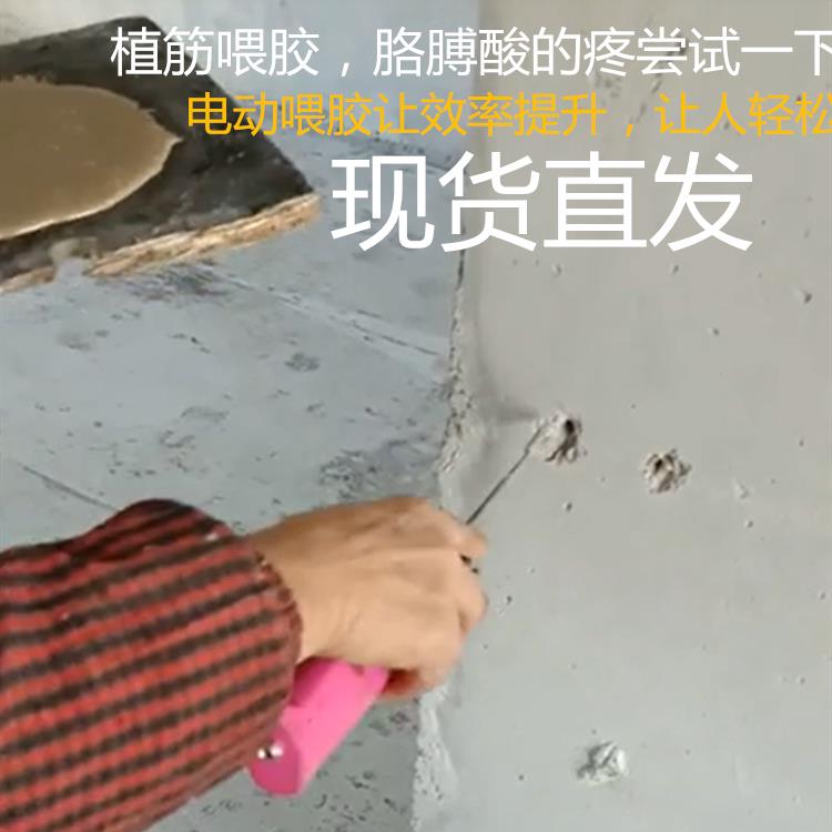 植筋喂胶器电动打胶机墙体结构胶植筋灌喂胶注胶打胶二次结构加固