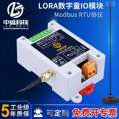 开关量无线传输LORA继电器模块远程收发IO对传开关水泵工业控制器
