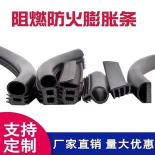 防火蓬胀密封条游艇船用防盗门窗口字型日字型双口型覆合带泡胶条
