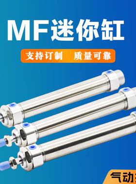 MF气缸20 25 32 40X50X100X200-S-CM-CA圆尾不锈钢迷你磁气动汽缸