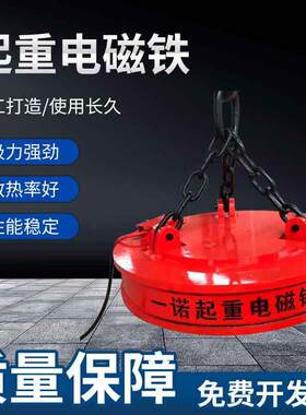 装载机吊车强磁吸盘圆形起重电磁吸盘MW5-240L/1型号多样