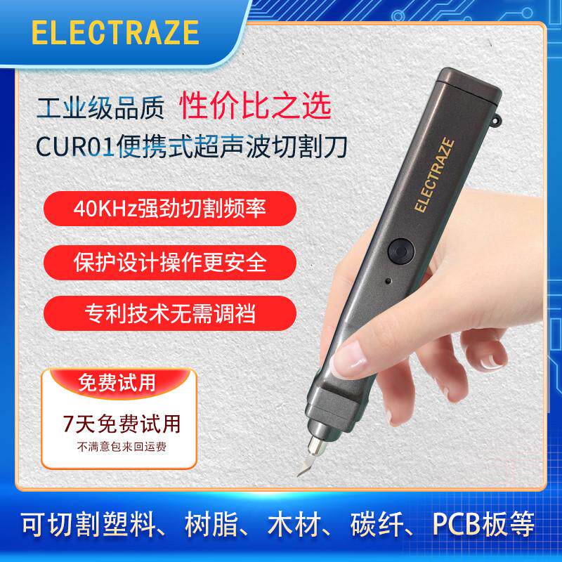 可携式超音波切割刀塑料木片树脂雪弗板碳纤模型DIY电动雕刻工具