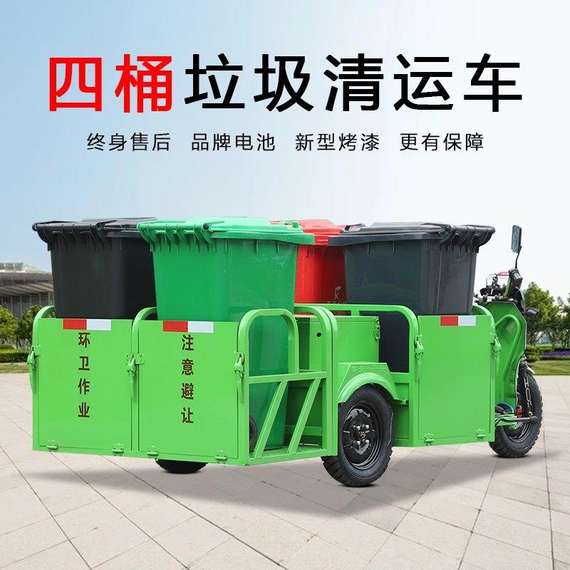 电动环卫车垃圾车清运车保洁车四桶六桶小区垃圾转运车工厂直营