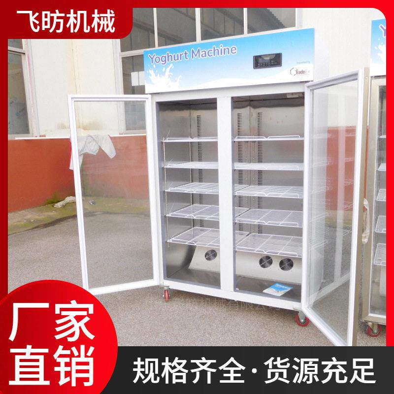 全自动智能酸奶机商用大容量发酵柜牛奶发酵机