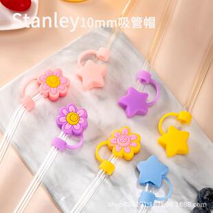Stanley斯坦利水杯40oz硅胶吸管帽10毫米玻璃吸管吸管盖套9.5mm