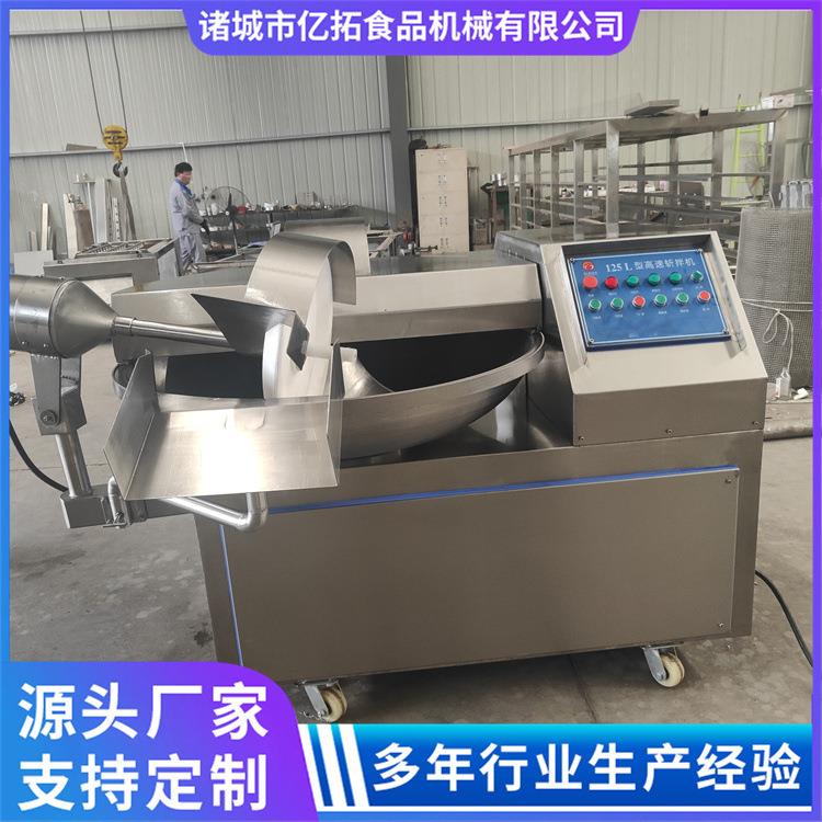 肉制品斩拌机自动出料变频斩拌设备调理品台烤肠斩切设备