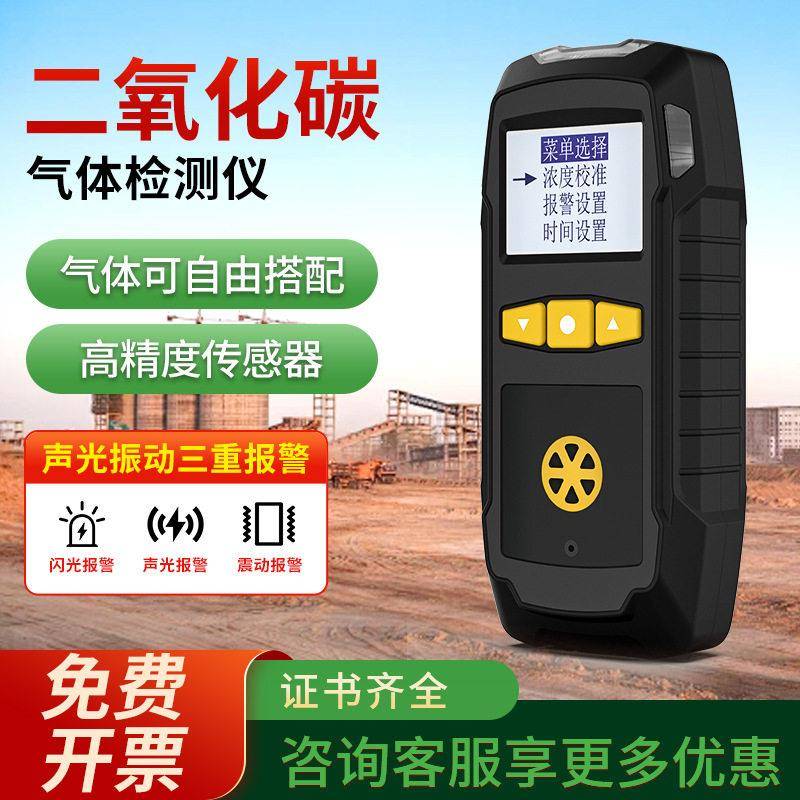 手持扩散二氧化碳气体检测仪精度实验室工厂CO2一氧化碳检测仪