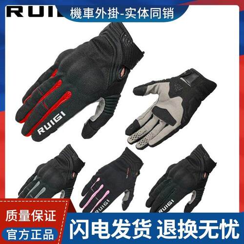 RUIGI机车骑行手套春夏秋冬款防摔触控屏幕保暖骑士赛车男女士R02