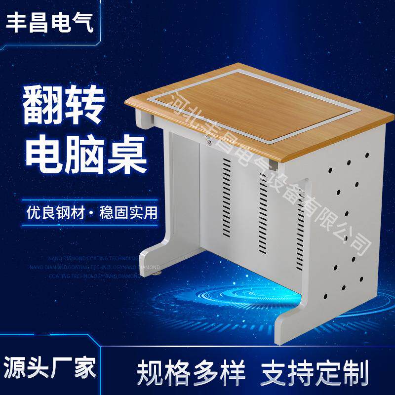 单人双人翻转电脑桌学校机房隐藏式嵌入式机房多媒体桌学习桌