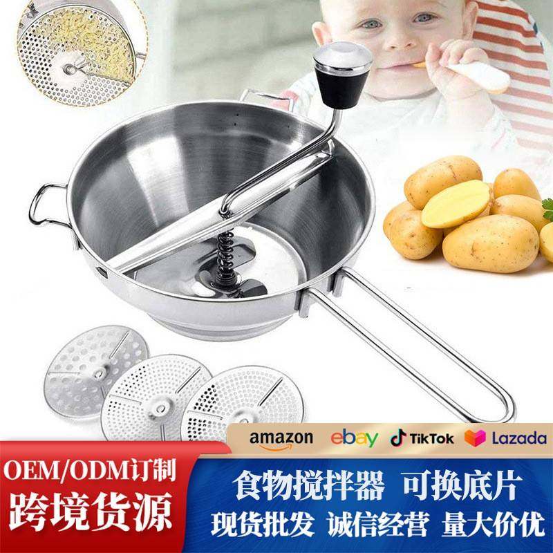 不锈钢食物搅拌器蔬果婴儿料理果酱磨薯泥制作器碾碎器现货,厨房/烹饪用具,厨房清洁/工具套装,淘宝优惠券,粉丝福利购,淘宝优惠卷