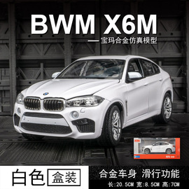 星辉仿真宝马X6M合金汽车模型金属摆件可开门轿车玩具车1/24