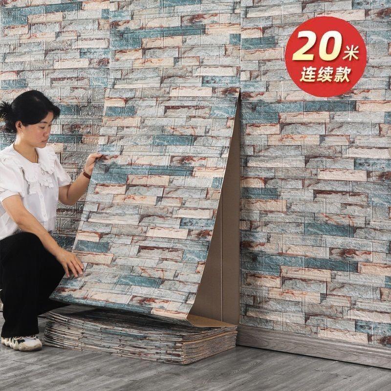 壁纸3d立体壁贴防水防潮壁纸覆古文化砖纹背景墙翻新装饰自黏贴纸