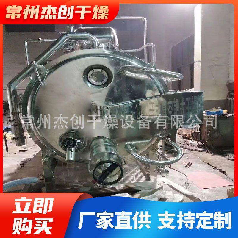 全开式耙式真空干燥机制药行业动态耙式搅拌烘干机干燥