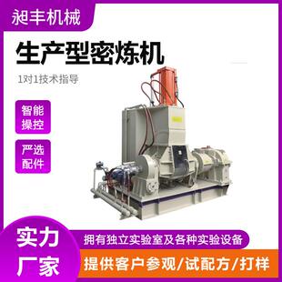 生产35L 75L 110L大型橡胶密炼机翻转式 密炼机厂家 55L