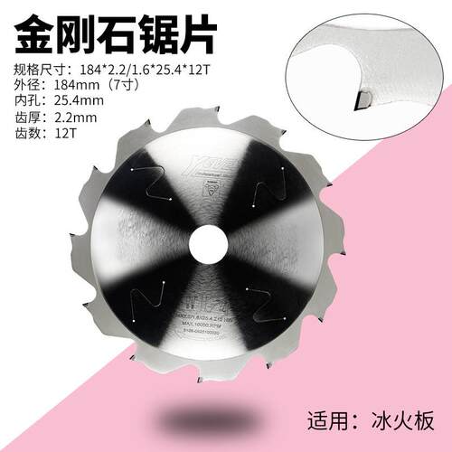 YEVES金刚石锯片圆切割冰火板高密度水泥纤维板矽硅酸钙板12寸pcd