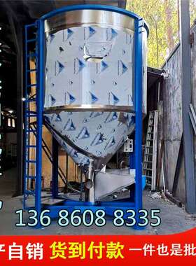 A中山南头镇5吨不锈钢塑料颗粒搅拌机方便倒料出料各吨位容量供选
