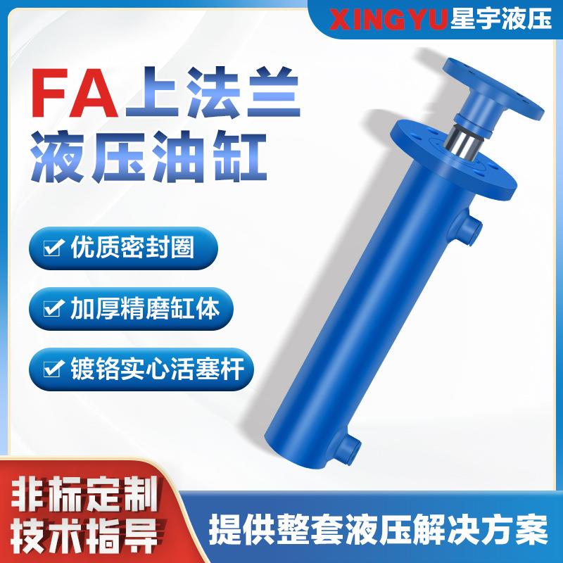 -100吨法兰油缸液压缸双向油顶单向厂家HSG电动升降液压油缸