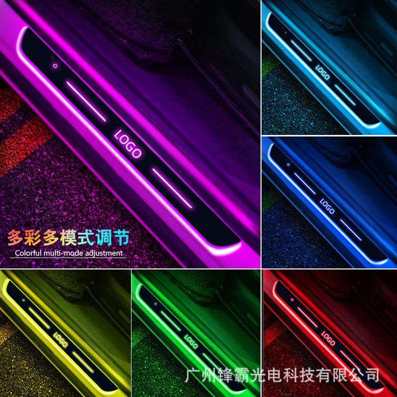 新款碳纤黑幻彩rgb卡扣式LED汽车踏板门槛迎宾灯炫彩流光门槛灯条