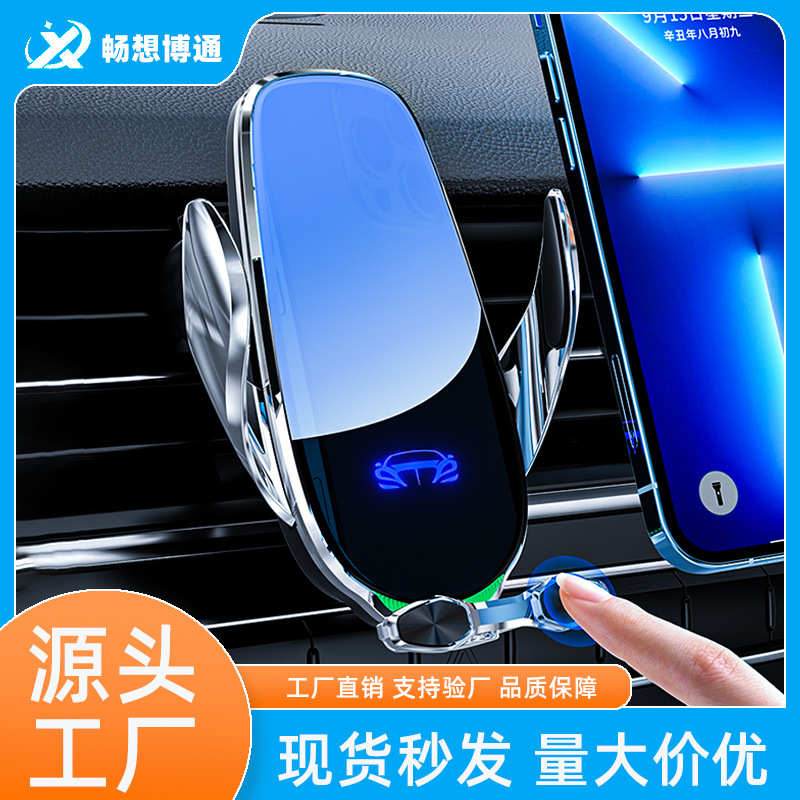 超级快充车载无线充电器出风口导航手机支架汽车手机支架无线充电
