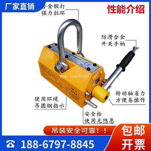 永磁起重器磁力吊磁铁吸盘吸铁石钢铁吊装磁台开关磁力座起重吊机