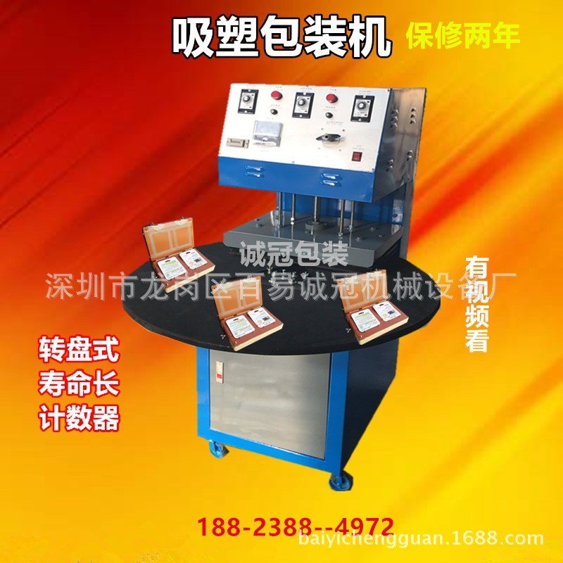 深圳3050自动吸塑包装封口机玩具牙刷高速吸塑包装机电木模具现货